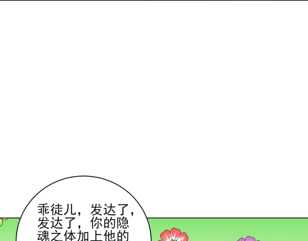 《一等家丁》第253话 第58页