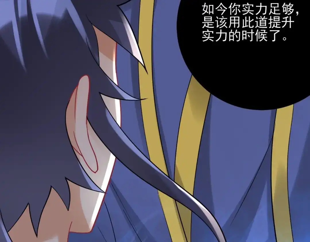 《一等家丁》第254话 第19页