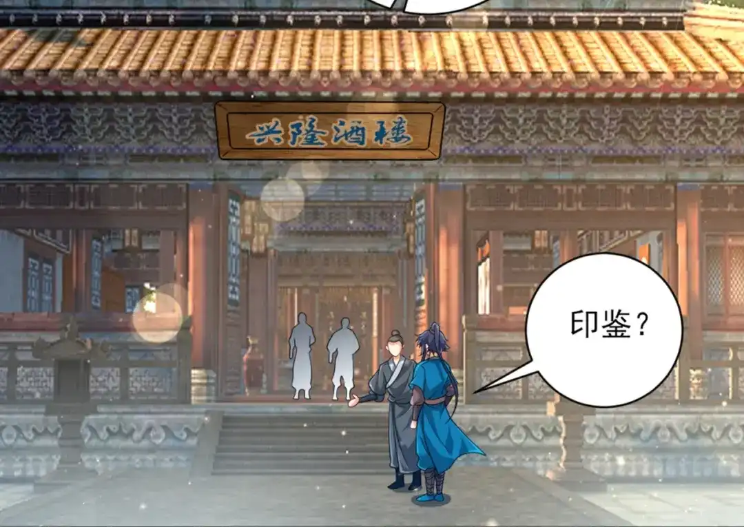 《一等家丁》第254话 第70页