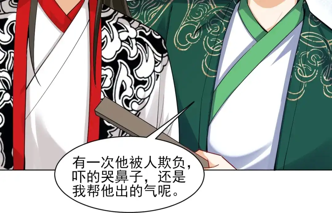 《一等家丁》第254话 第99页