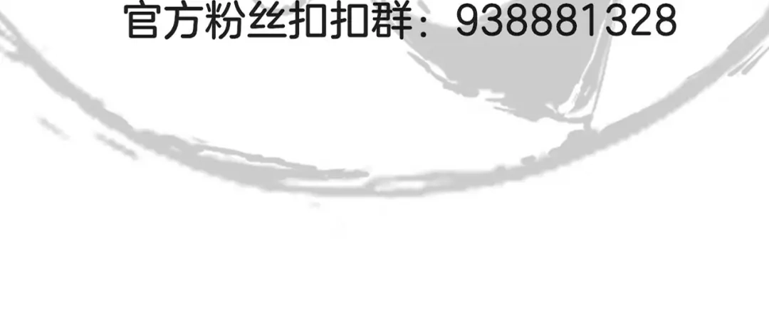 《一等家丁》第254话 第121页