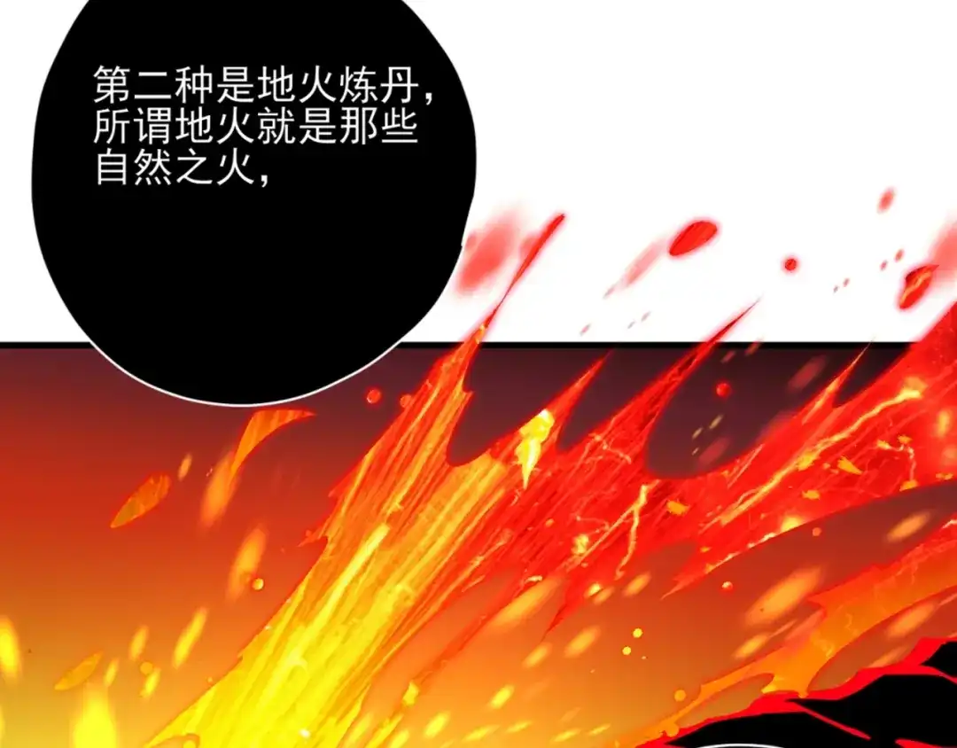 《一等家丁》第254话 第25页