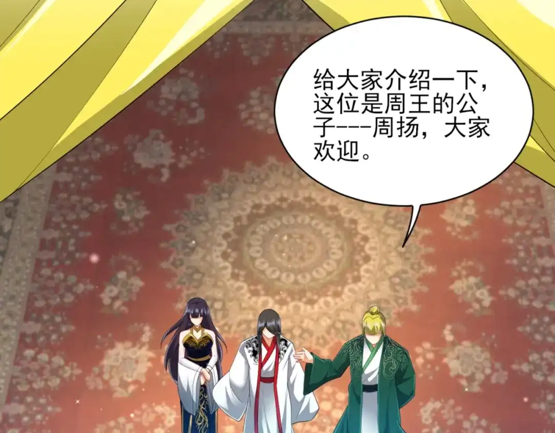 《一等家丁》第254话 第95页