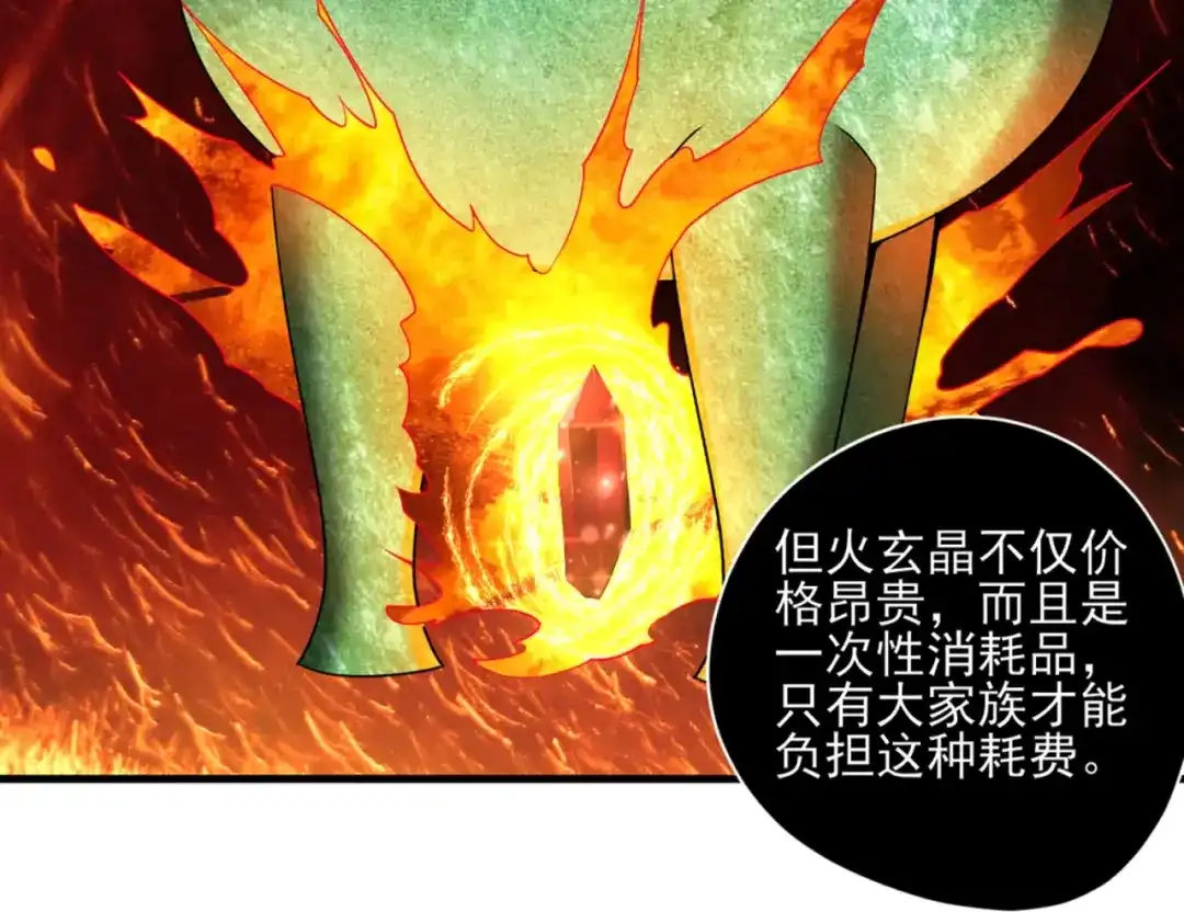 《一等家丁》第254话 第28页