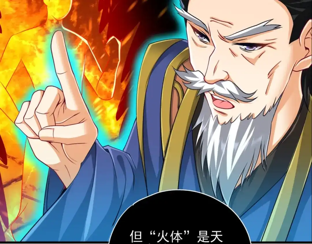 《一等家丁》第254话 第30页