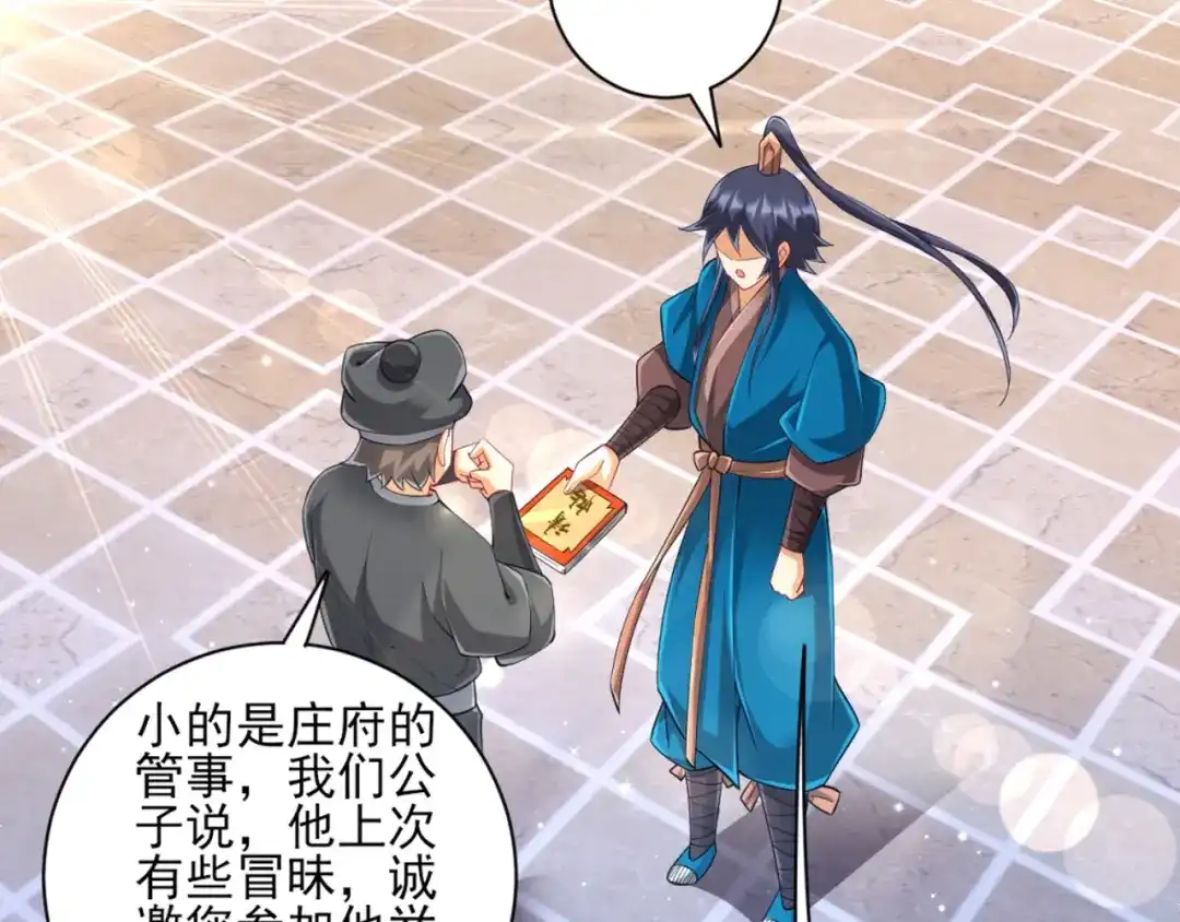 《一等家丁》第254话 第51页