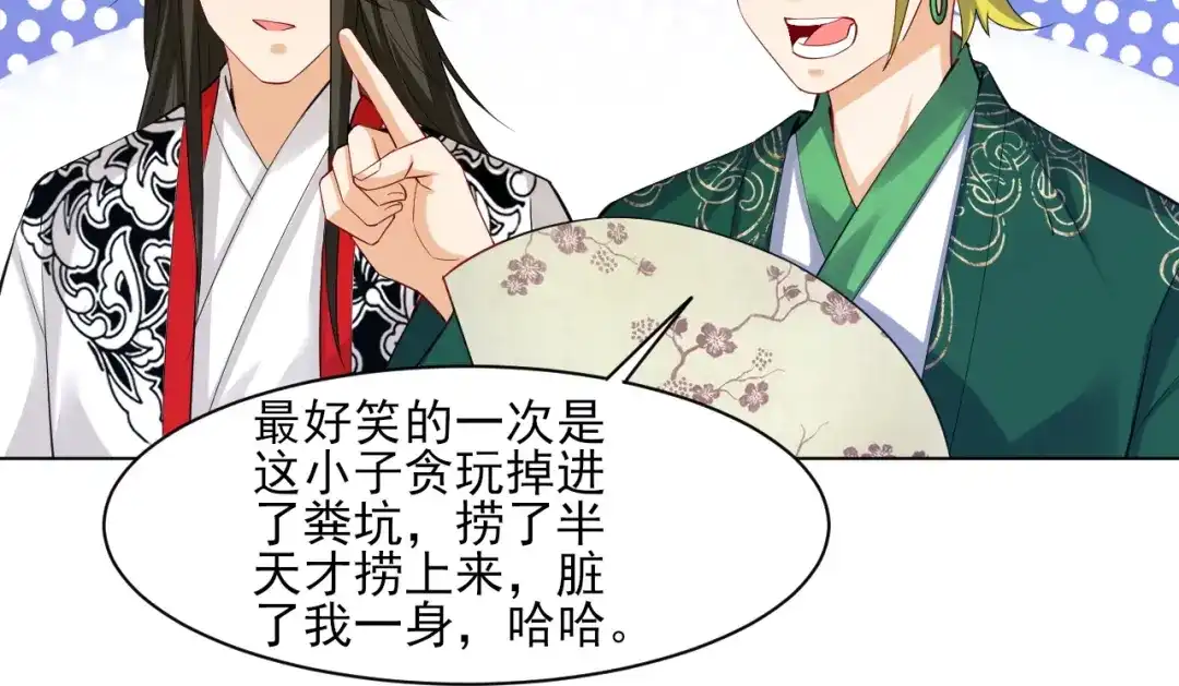 《一等家丁》第254话 第101页