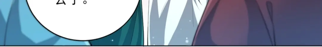 《一等家丁》第254话 第93页