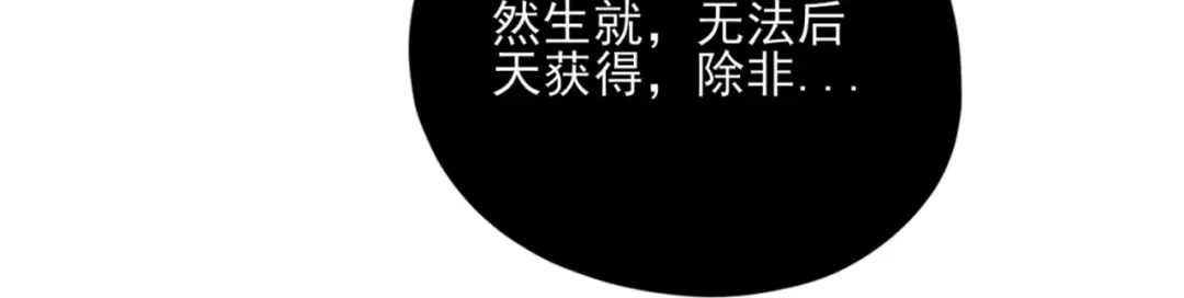 《一等家丁》第254话 第31页