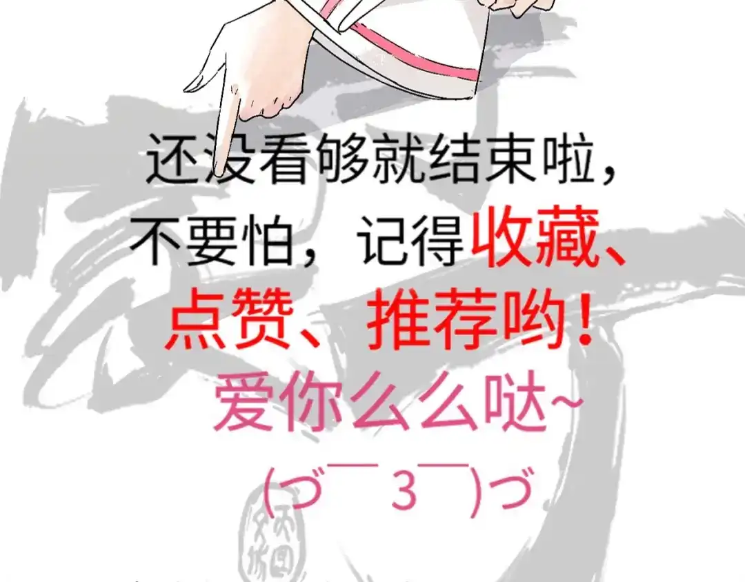 《一等家丁》第254话 第120页