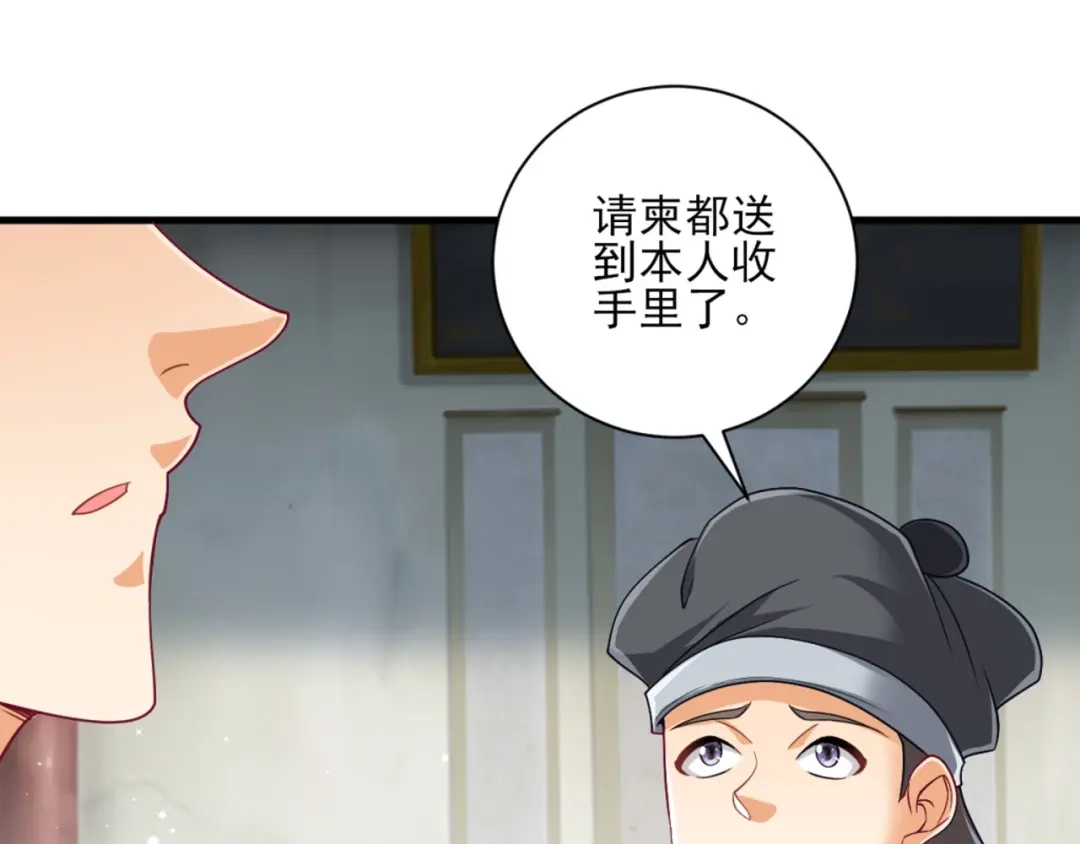 《一等家丁》第254话 第62页