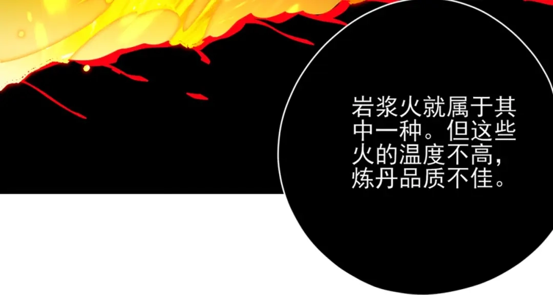 《一等家丁》第254话 第26页