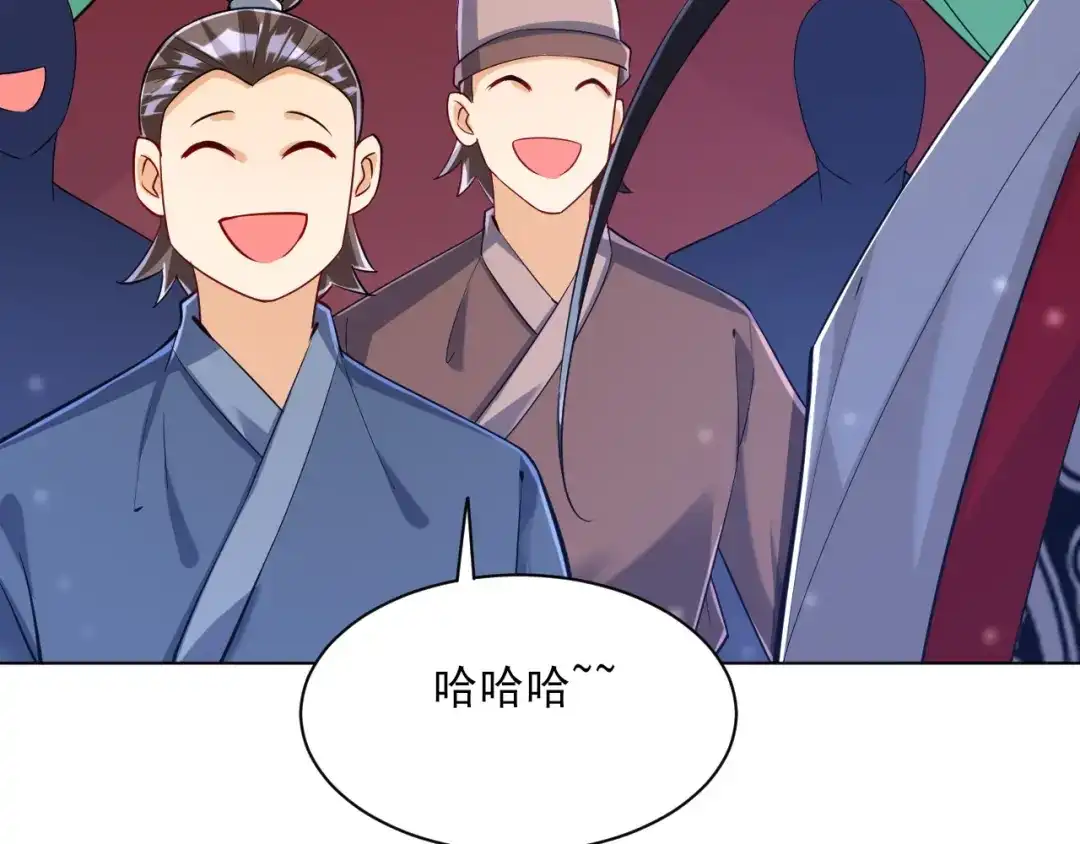 《一等家丁》第254话 第104页