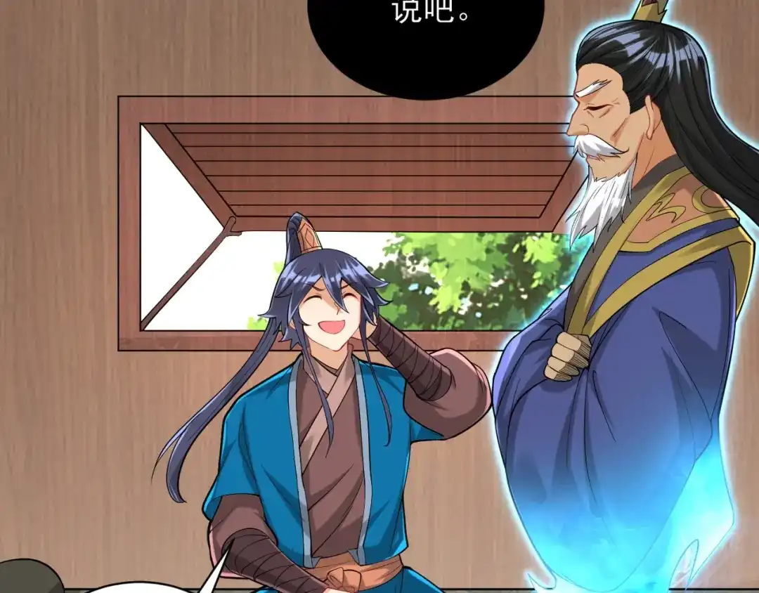 《一等家丁》第254话 第14页