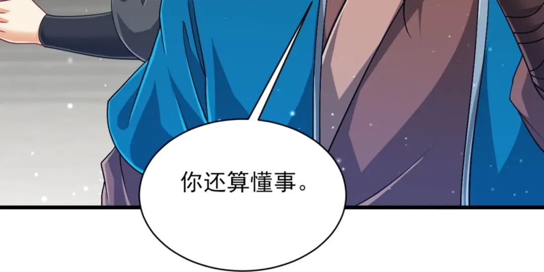 《一等家丁》第254话 第76页