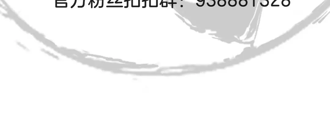 《一等家丁》第255话 第111页