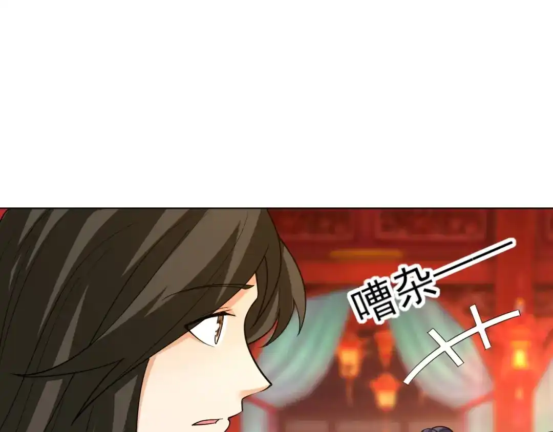 《一等家丁》第255话 第41页