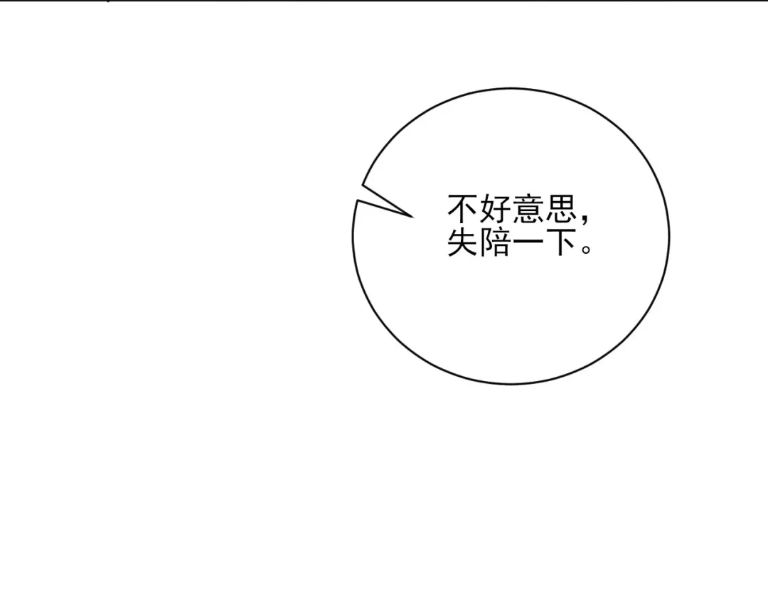 《一等家丁》第255话 第47页