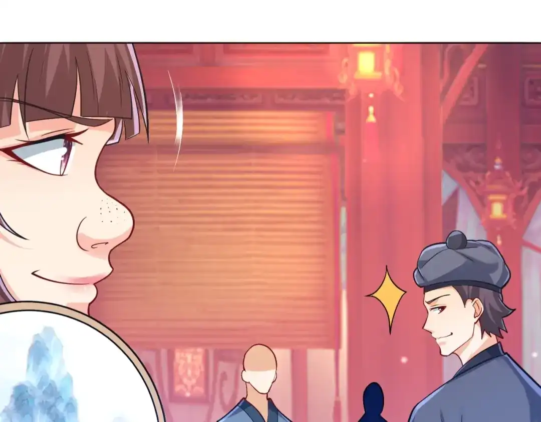《一等家丁》第255话 第26页