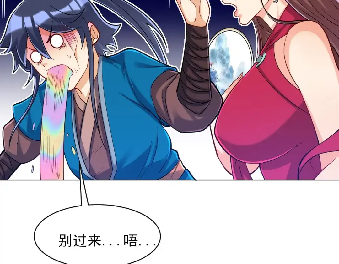 《一等家丁》第255话 第12页
