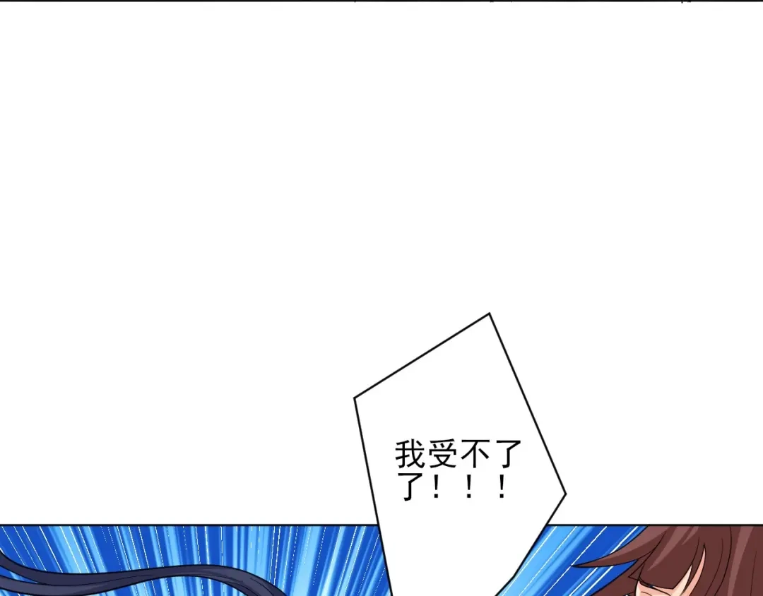 《一等家丁》第255话 第30页