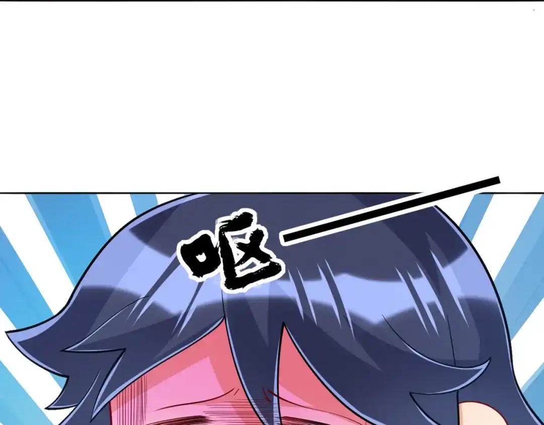 《一等家丁》第255话 第20页