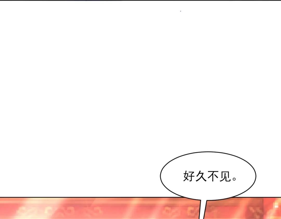 《一等家丁》第255话 第105页