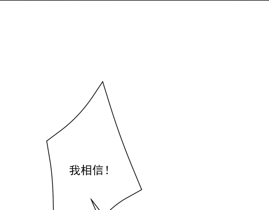 《一等家丁》第255话 第95页