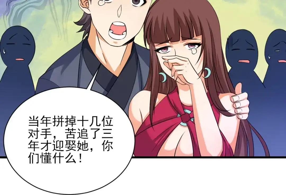 《一等家丁》第255话 第65页