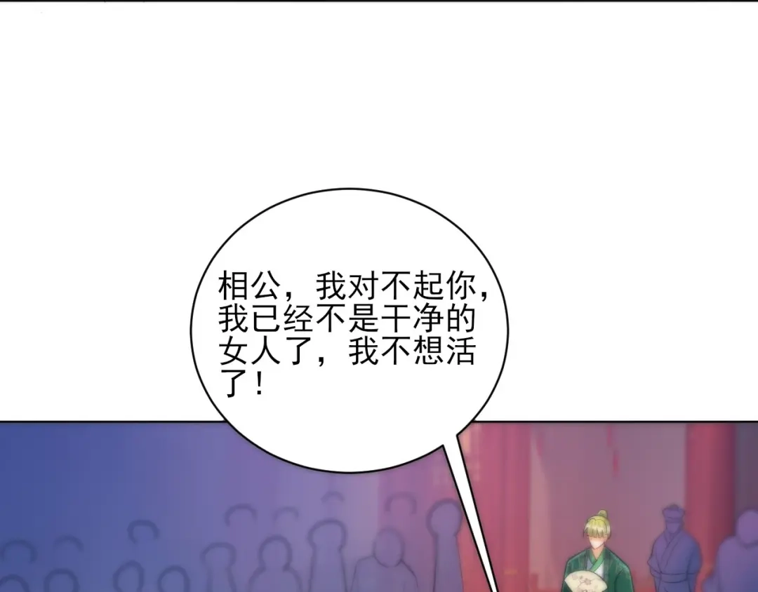 《一等家丁》第255话 第50页