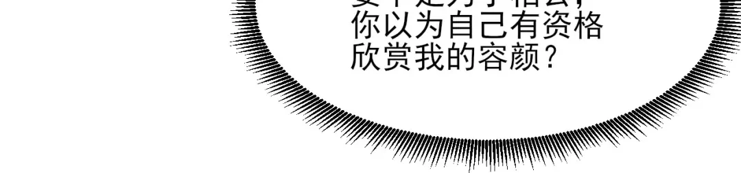 《一等家丁》第255话 第24页