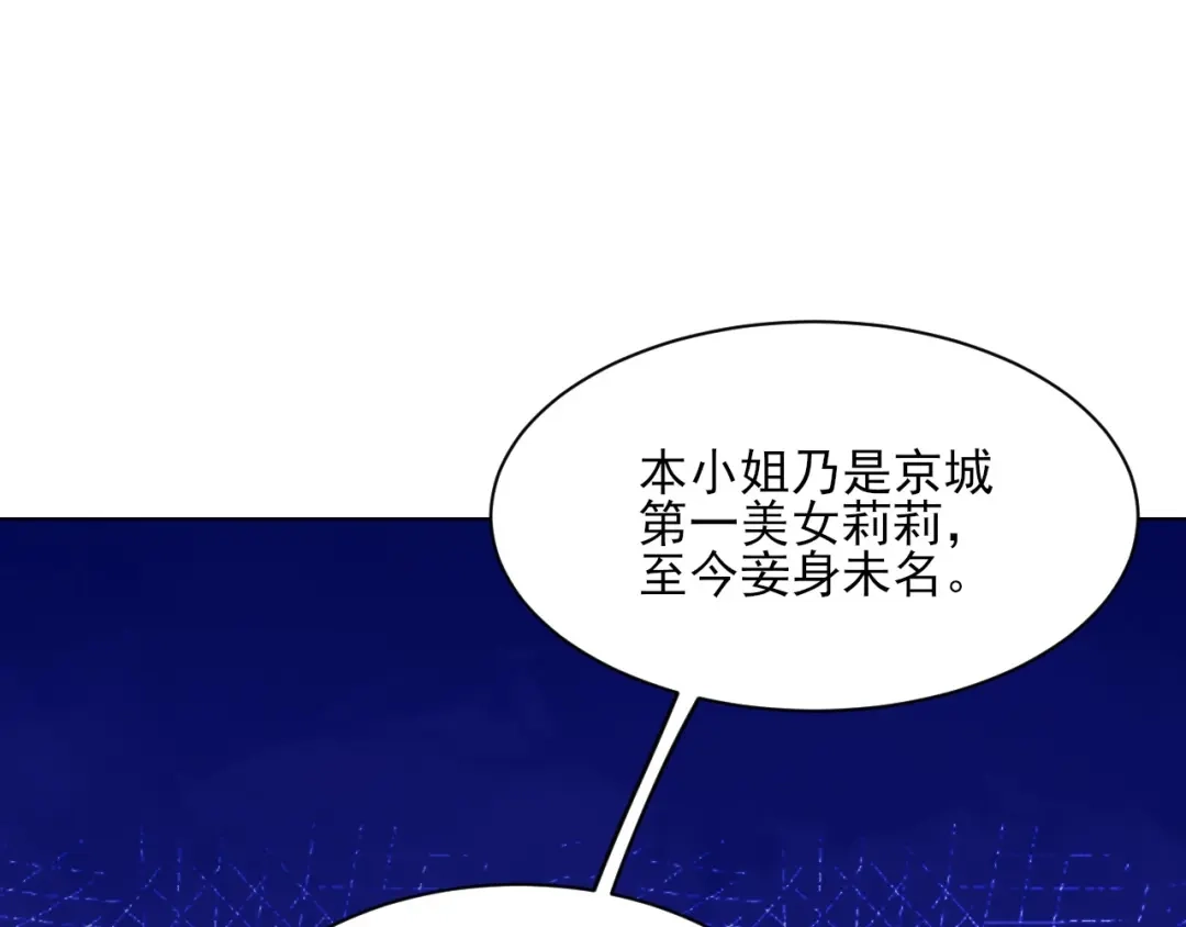 《一等家丁》第255话 第8页