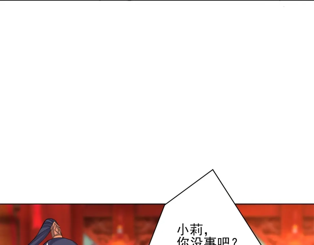 《一等家丁》第255话 第38页