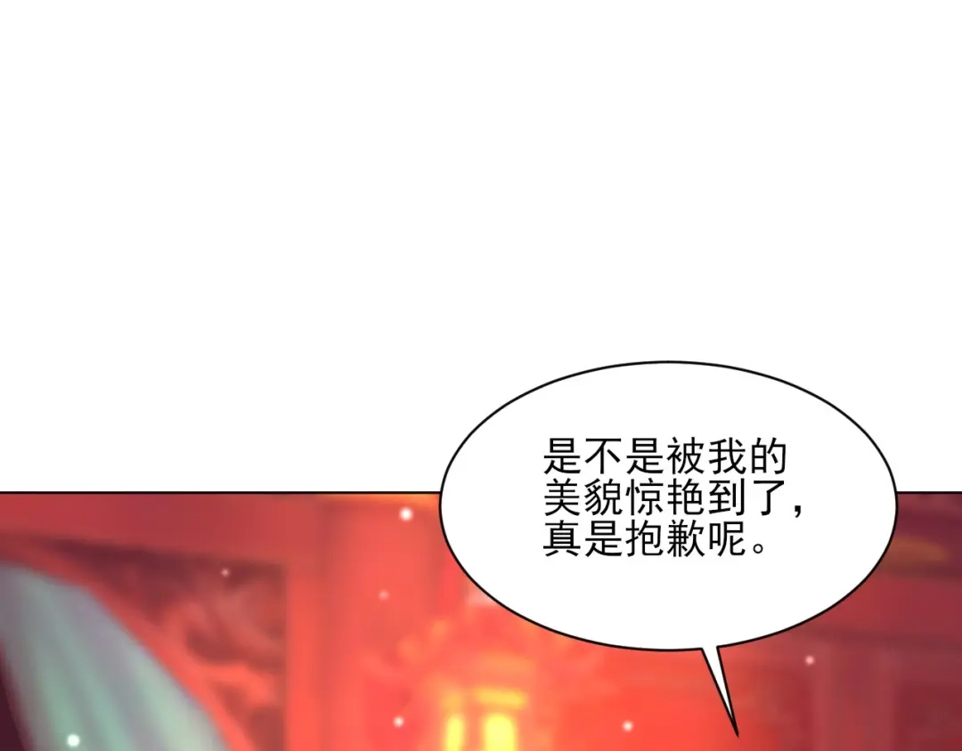 《一等家丁》第255话 第14页