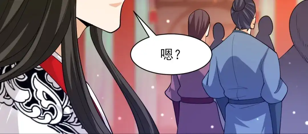 《一等家丁》第255话 第42页