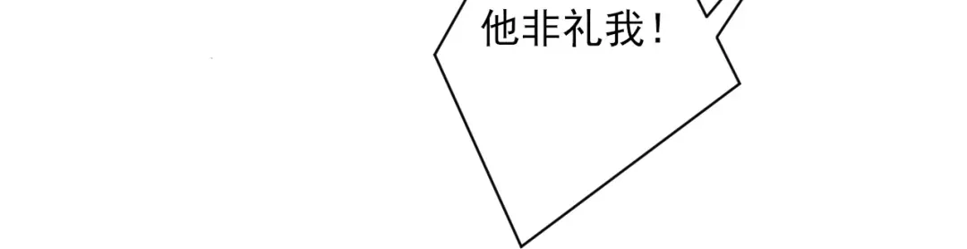《一等家丁》第255话 第40页