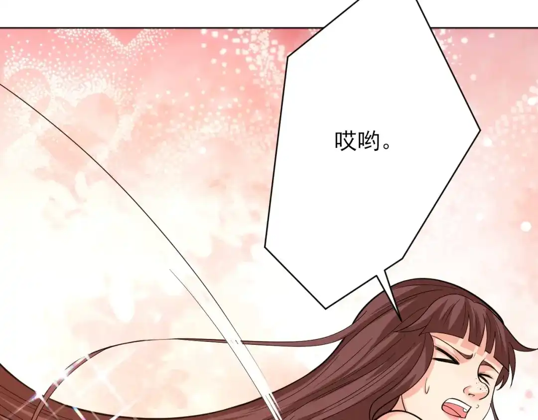 《一等家丁》第255话 第35页
