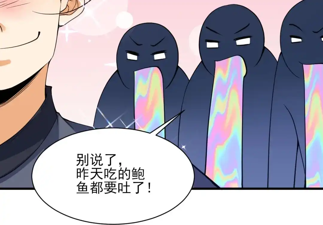 《一等家丁》第255话 第63页