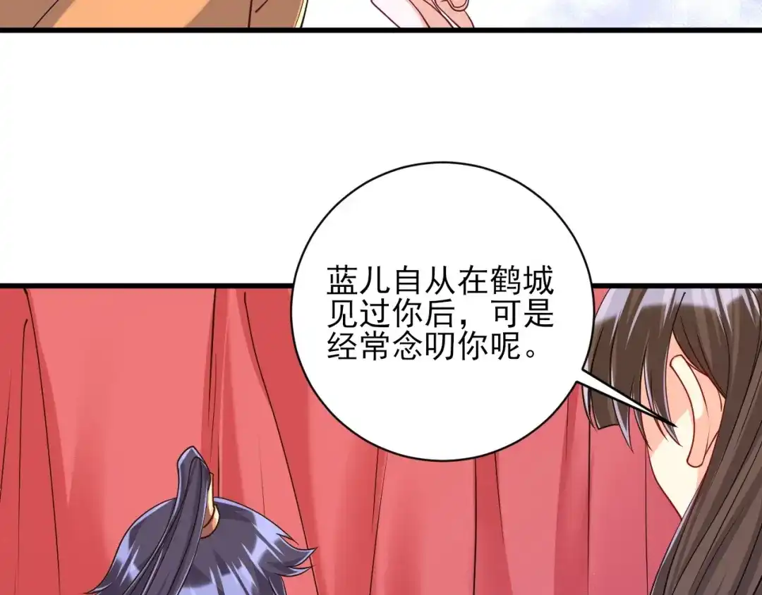 《一等家丁》第256话 第115页