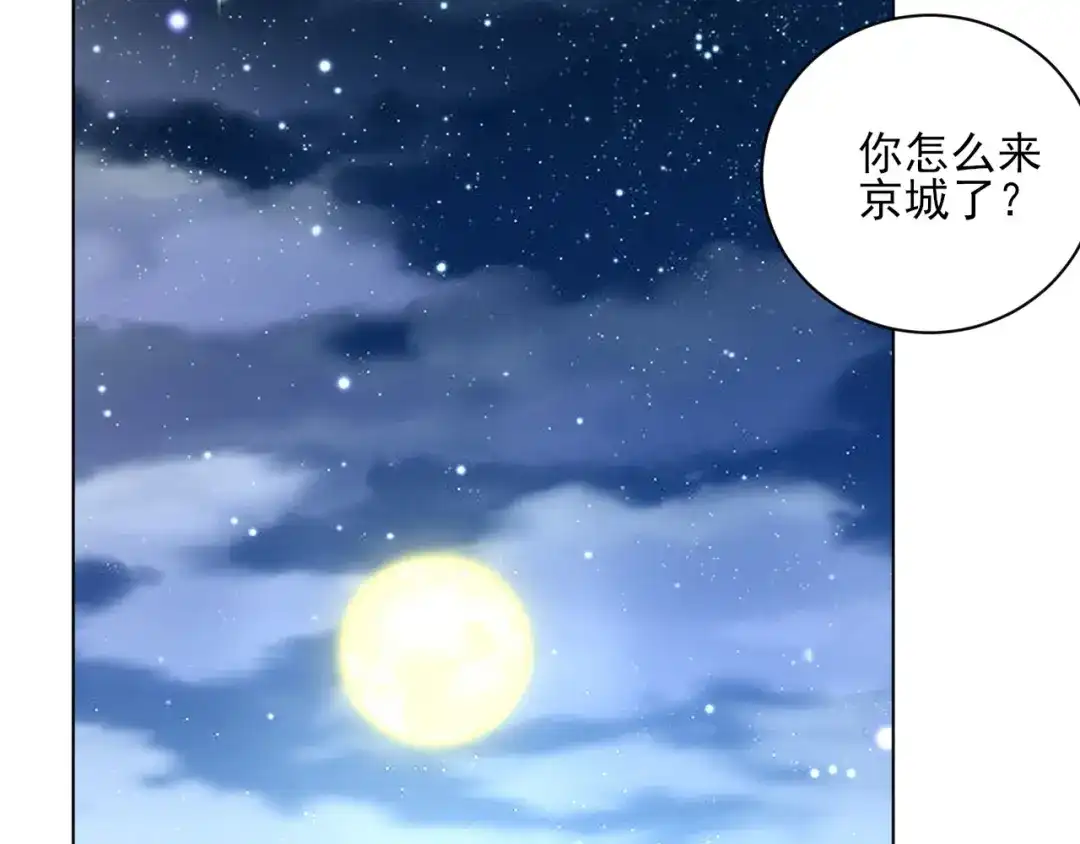 《一等家丁》第256话 第25页