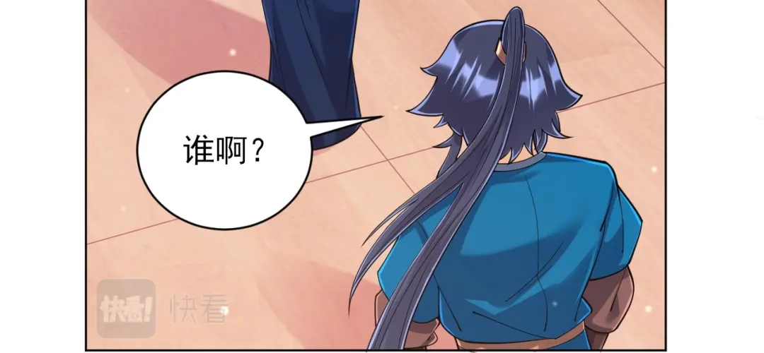 《一等家丁》第256话 第72页