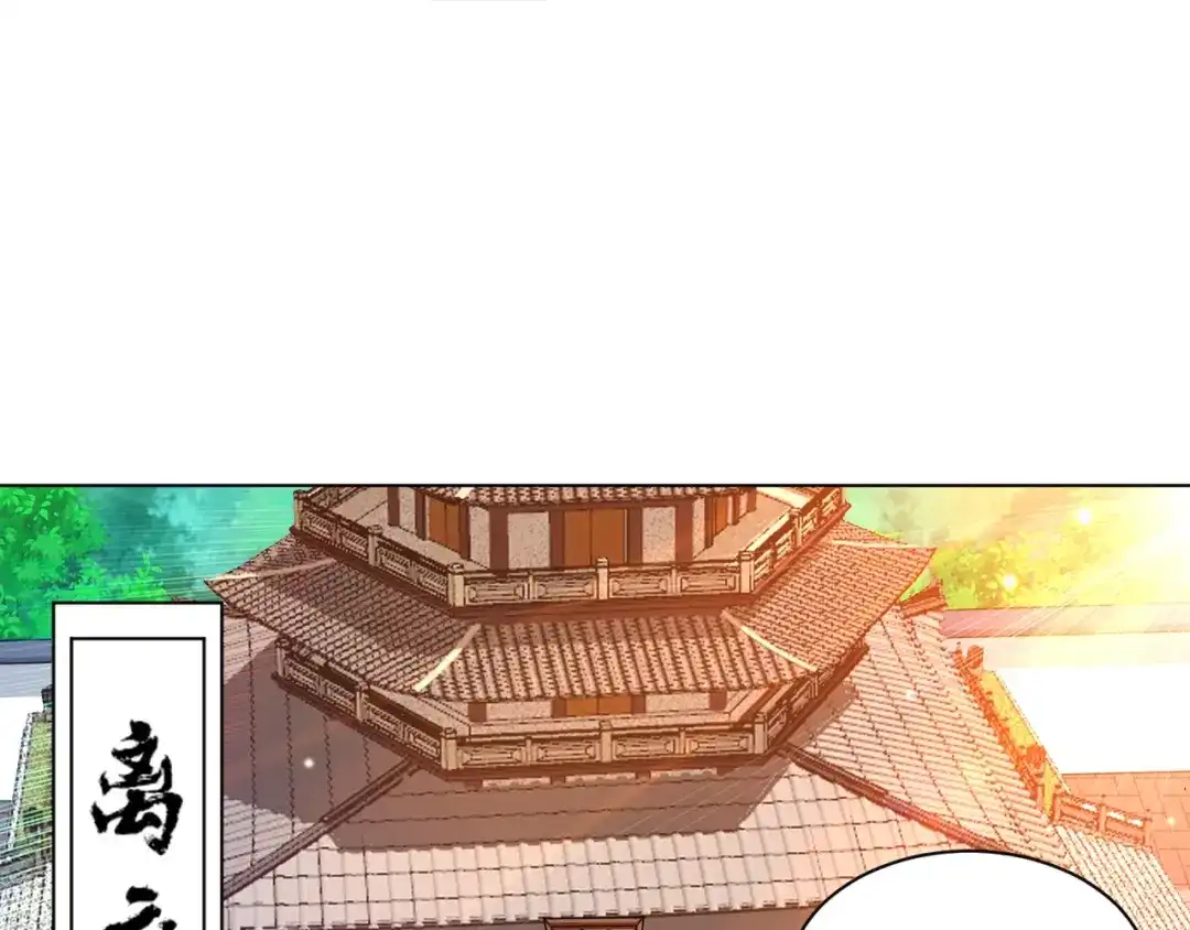 《一等家丁》第256话 第92页