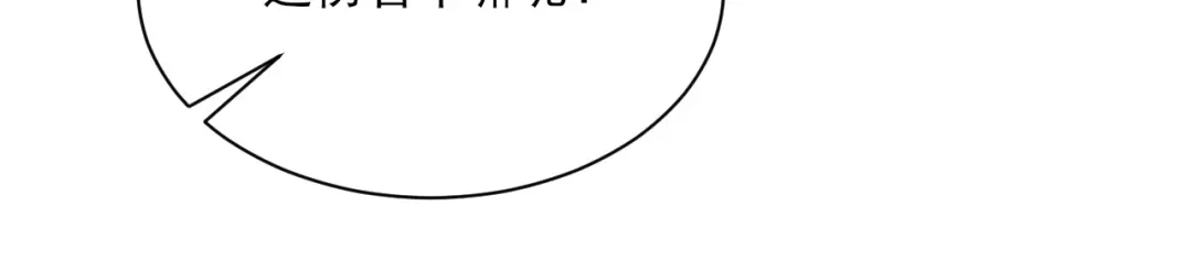 《一等家丁》第256话 第103页
