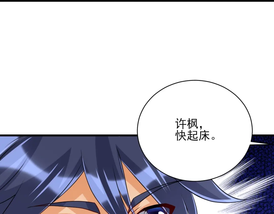《一等家丁》第256话 第67页