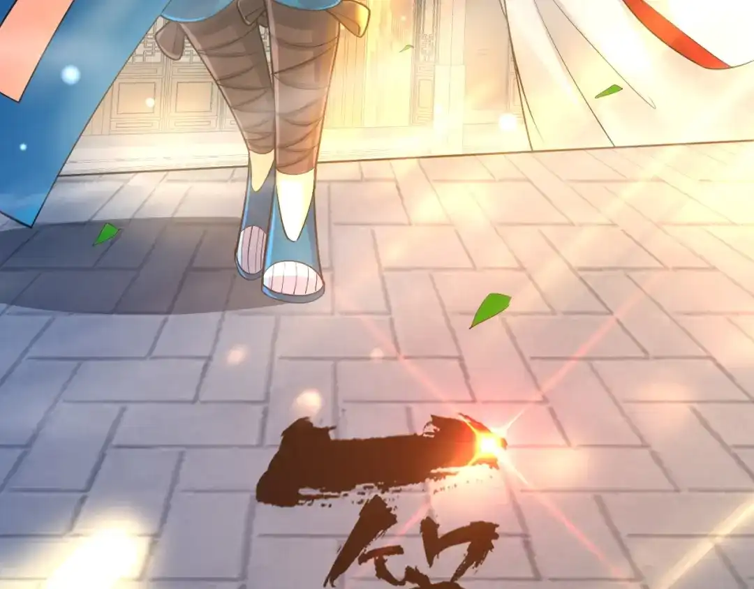 《一等家丁》第256话 第15页