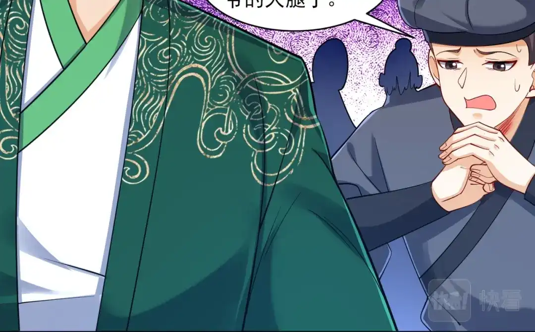 《一等家丁》第256话 第19页