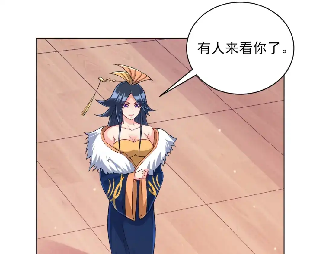 《一等家丁》第256话 第71页