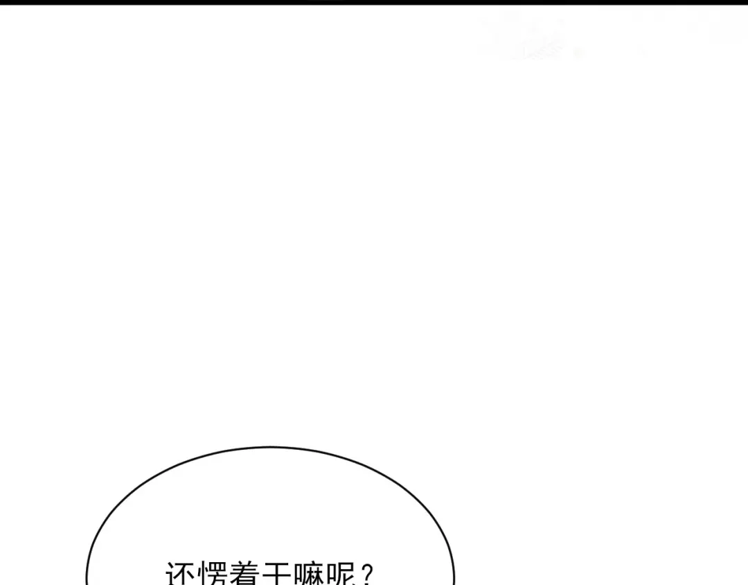 《一等家丁》第256话 第102页