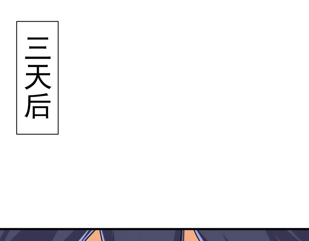 《一等家丁》第256话 第61页