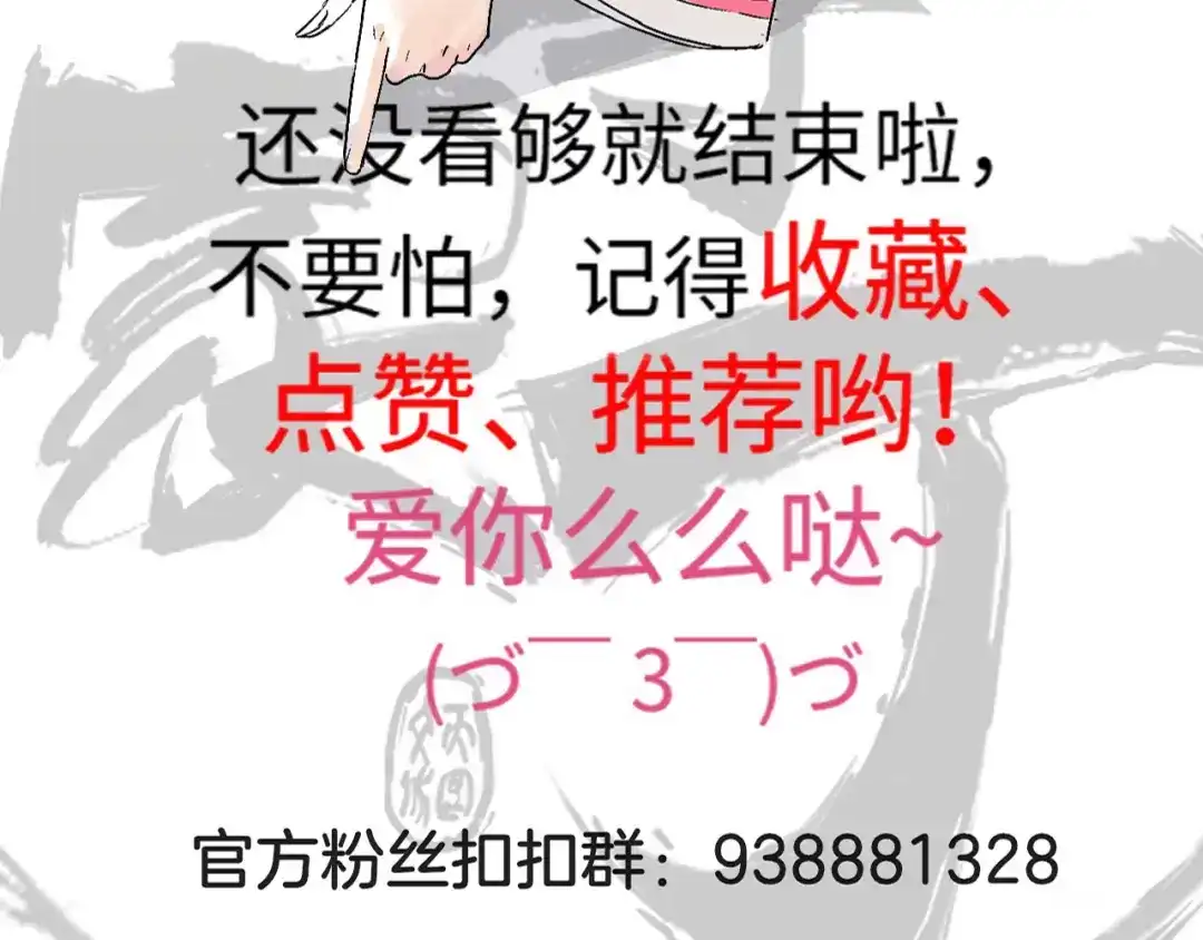 《一等家丁》第256话 第125页
